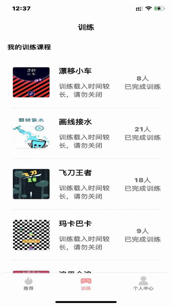 弱视康复训练