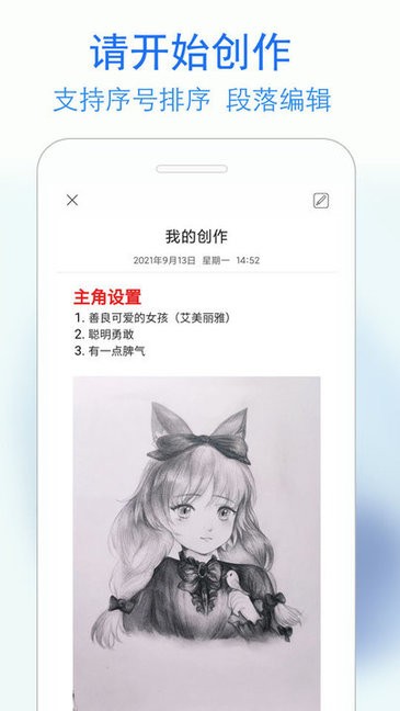 私密日记