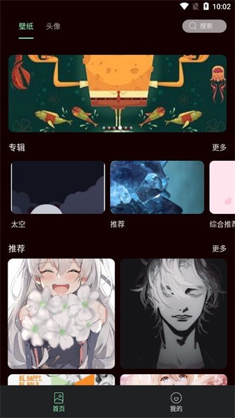 引擎壁纸