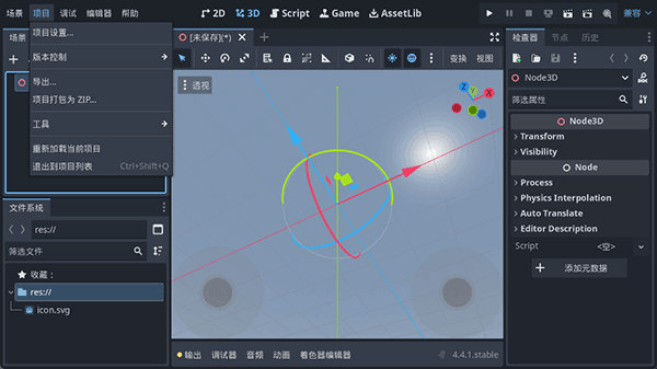 Godot Engine手机版
