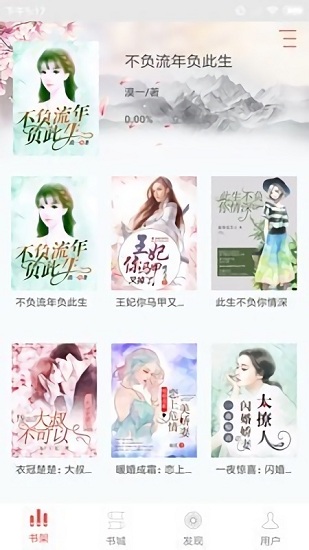 喜阅小说