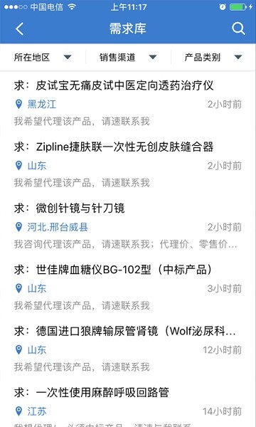 环球医疗器械网