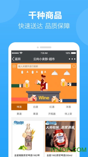云尚小卖部