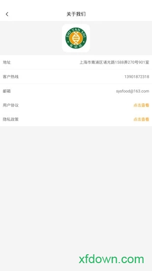 食研师