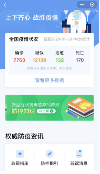 粤省事 app官网下载