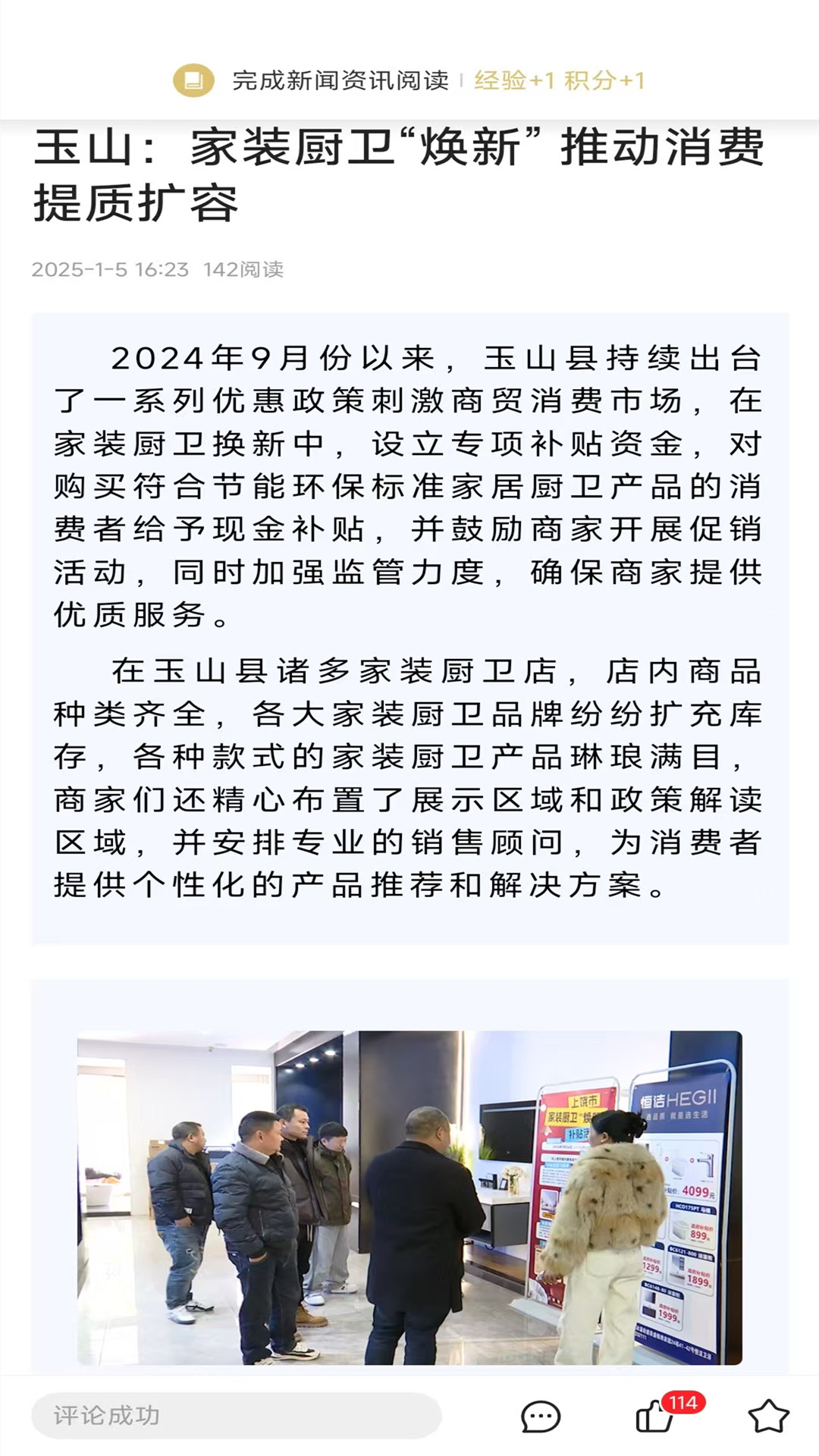 玉山之窗
