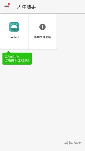 大牛助手app 安卓版2.1.7