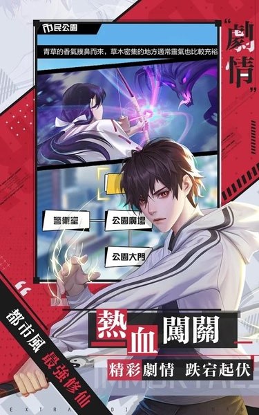 最強修仙 最強修仙