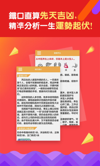 八字排盘命理八字测算