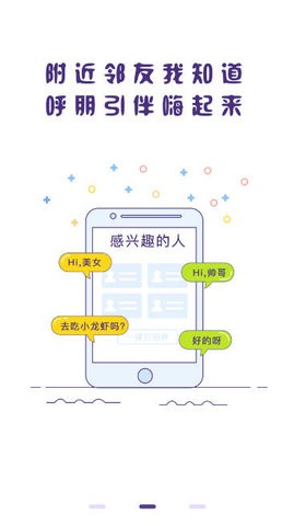 冒泡社区