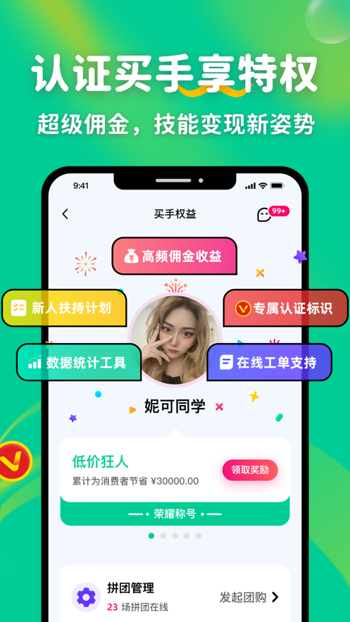 羊气拼拼