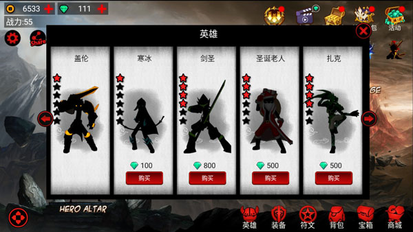 火柴人联盟5