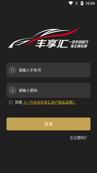 汇助手
