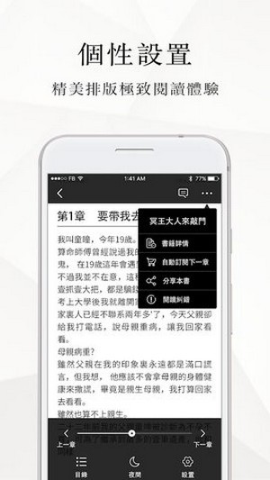 微風小說