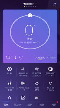中国天气网 官网手机版