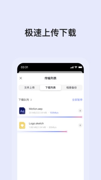 阿里云网盘