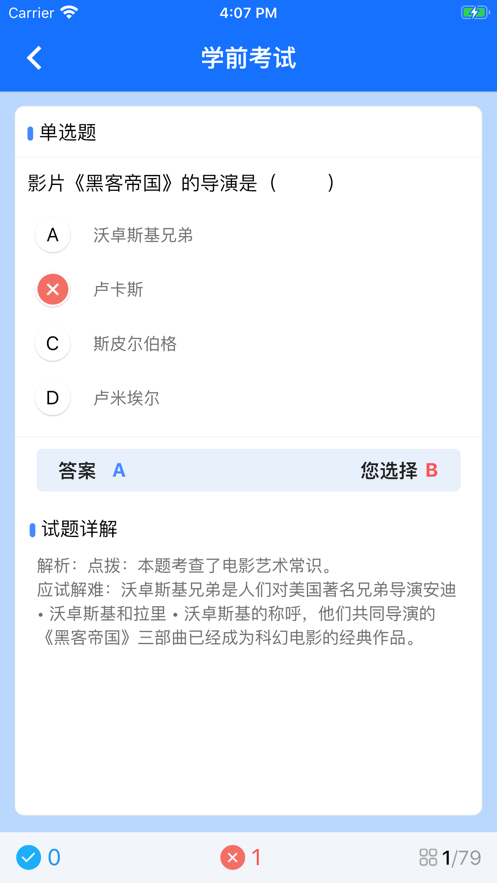 捷英课堂