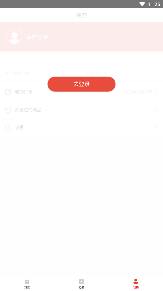 值得优惠