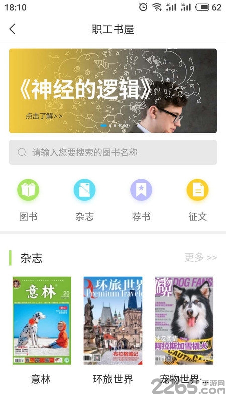 海南工会云