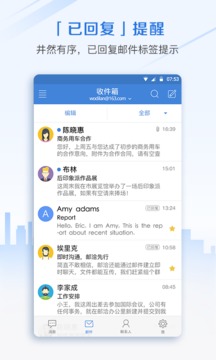 邮洽邮箱Mailchat 官方安卓版v5.0.9.0102