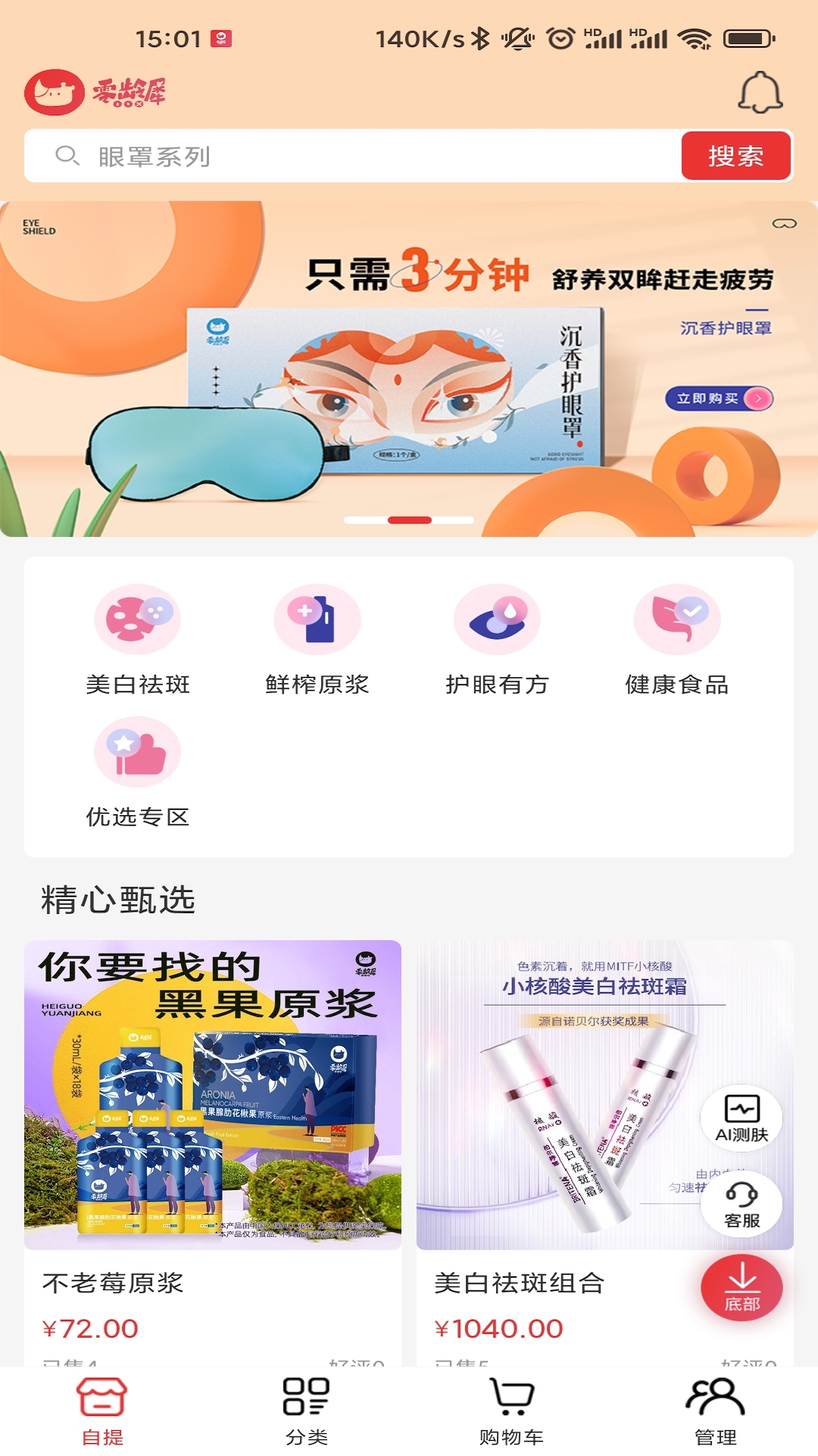 零龄犀