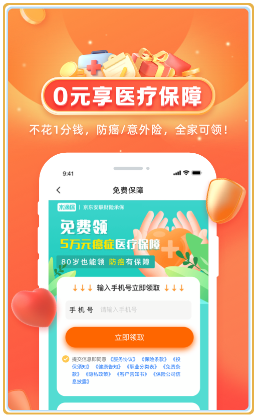 水滴健康