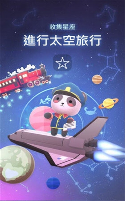 星光花园 中文版