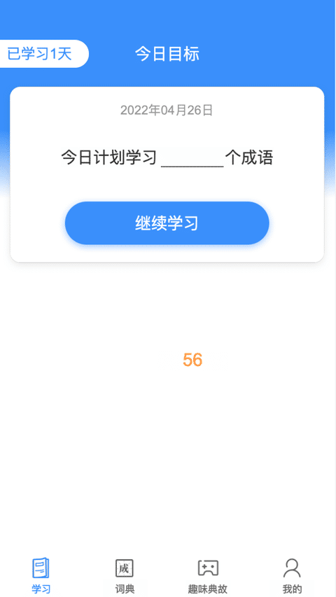 餐行健智慧管家