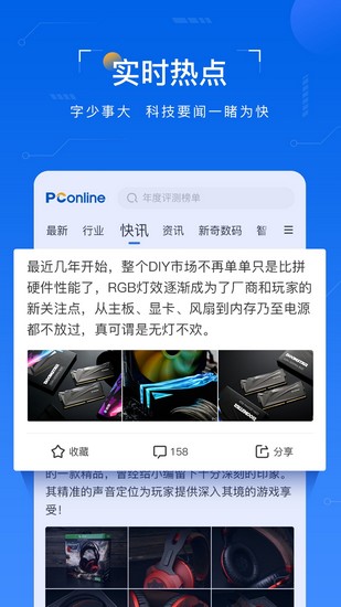 太平洋知科技 安卓版v7.3.10