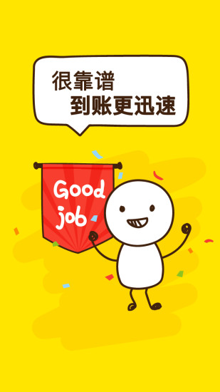 应用试客小兵