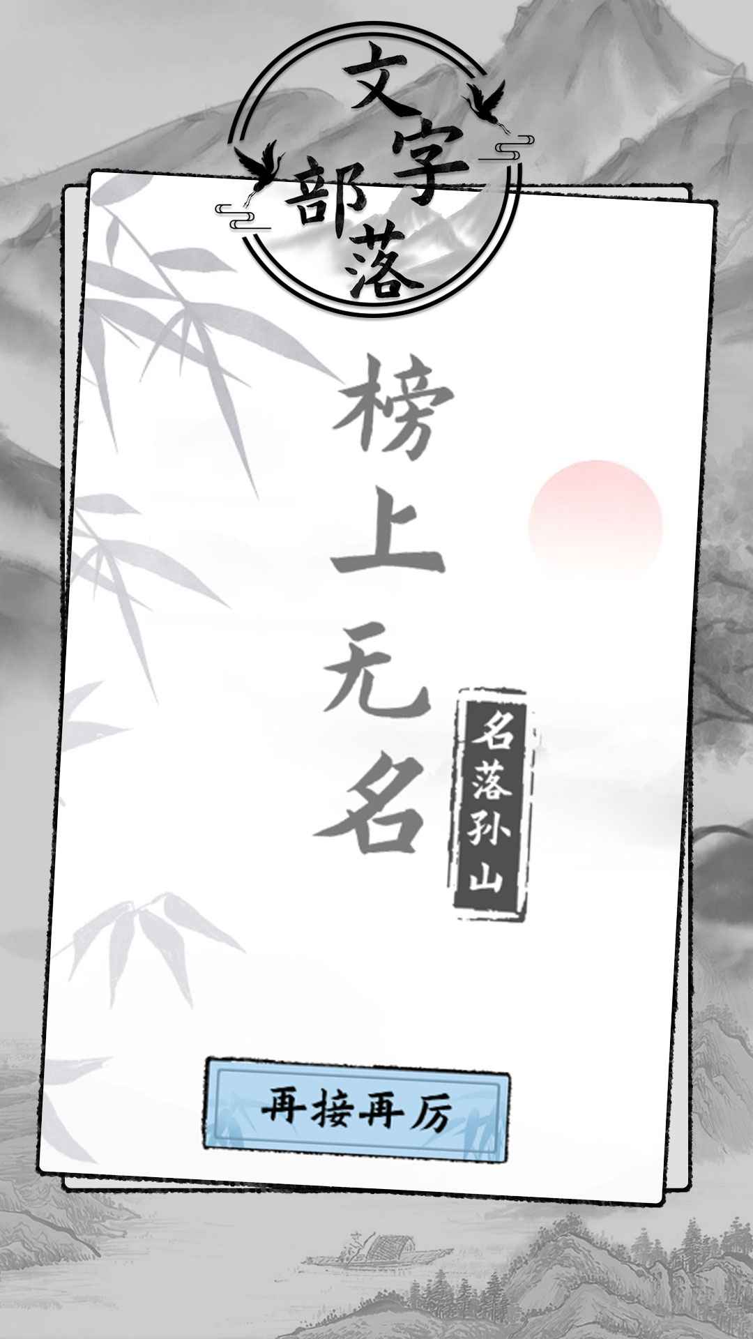 文字部落 文字部落