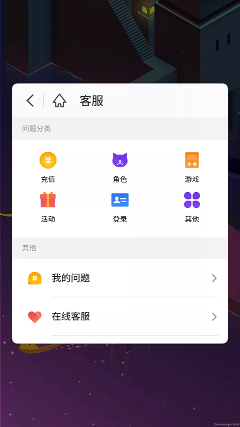 魅族游戏框架最新版本