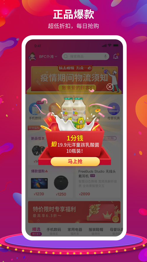 媛福达