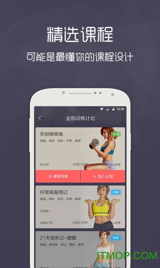 sline郑多燕(减肥神器)