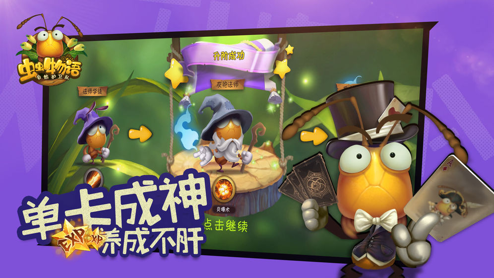 蚂蚁争霸
