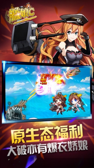舰娘Collection