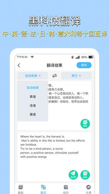 全能扫描图片转文字识别