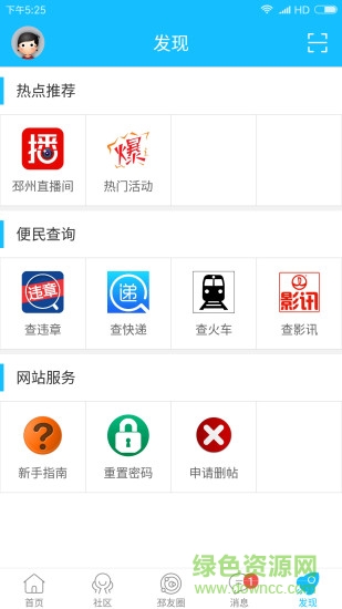 邳州社区网