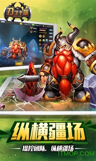 刀了个塔