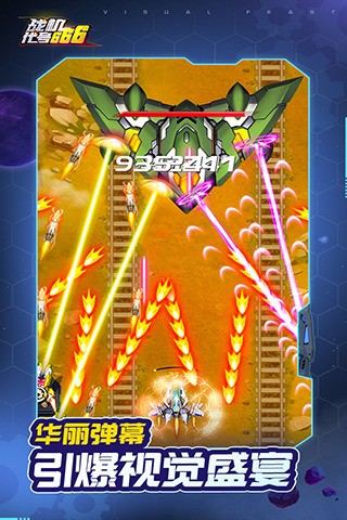 战机代号666内置作弊菜单版