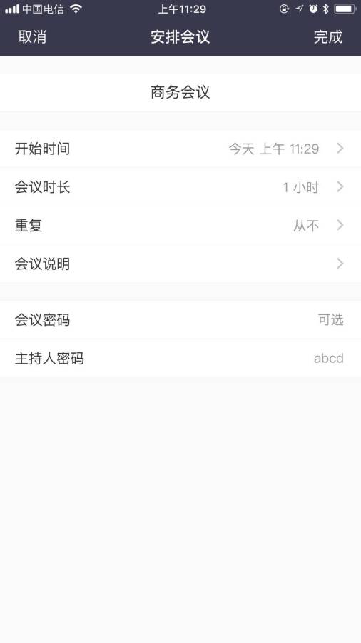 开会宝云会议