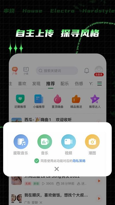Y2002电音老旧版本安卓版v2.4.8.7