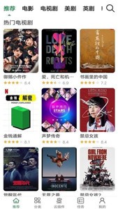 新绿点搜索
