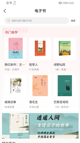 书香河南