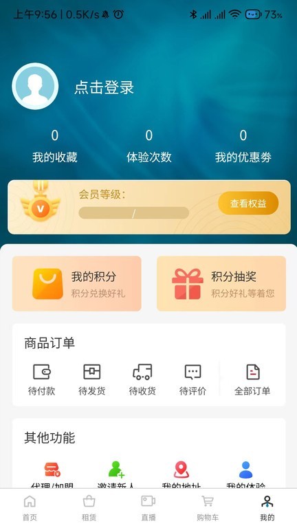 九投十 安卓版v1.1.53