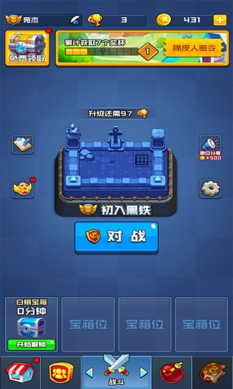 暴走的橡皮人 暴走的橡皮人