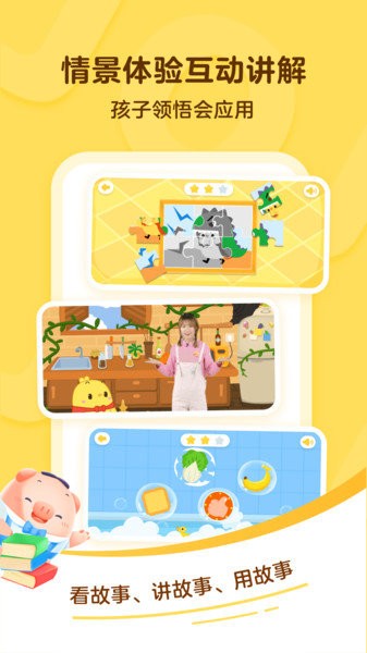 叫叫阅读课ios版