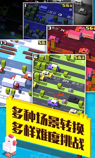 天天过马路