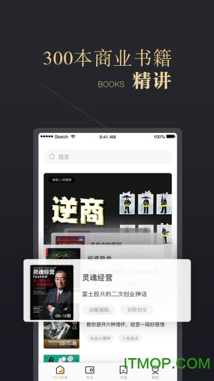 CEO周课