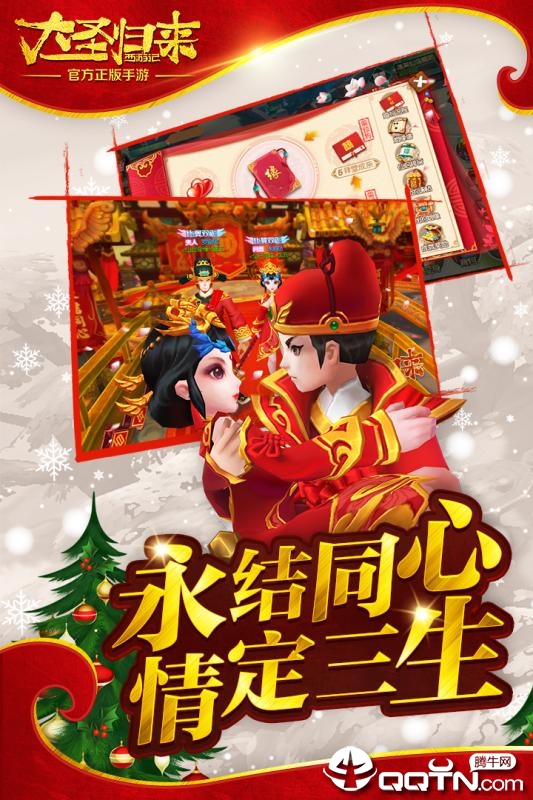 大圣归来之踏碎凌霄